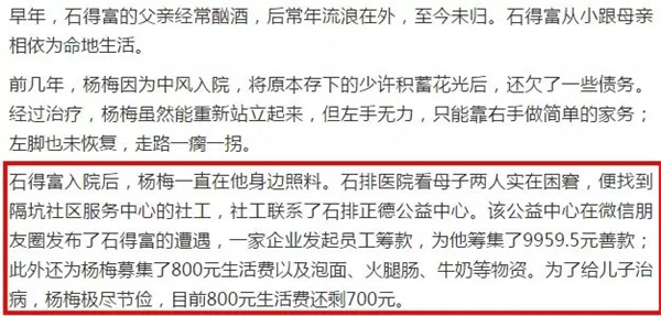 【南都东莞】丈夫流浪在外，儿子在东莞患重病，曾中风瘫痪的她独自撑起所有