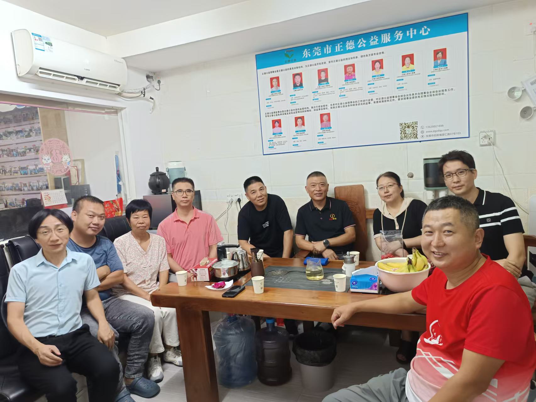 东莞市正德公益服务中心理事会召开十月工作会议